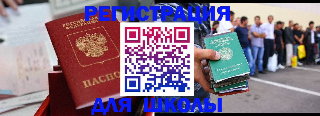 временная регистрация в квартире в Орске