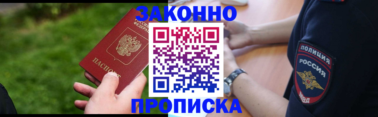 миграционный учет в Орске