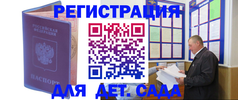 временная регистрация госуслуги в Орске
