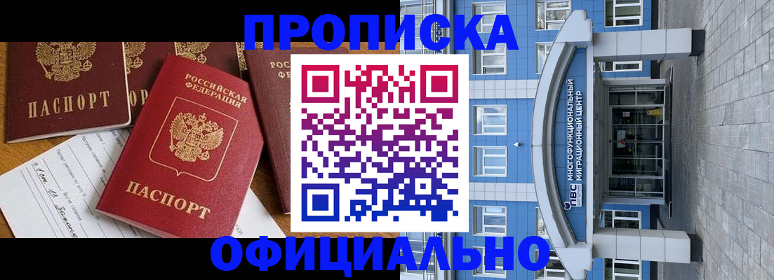 регистрация для трудоустройства в Орске