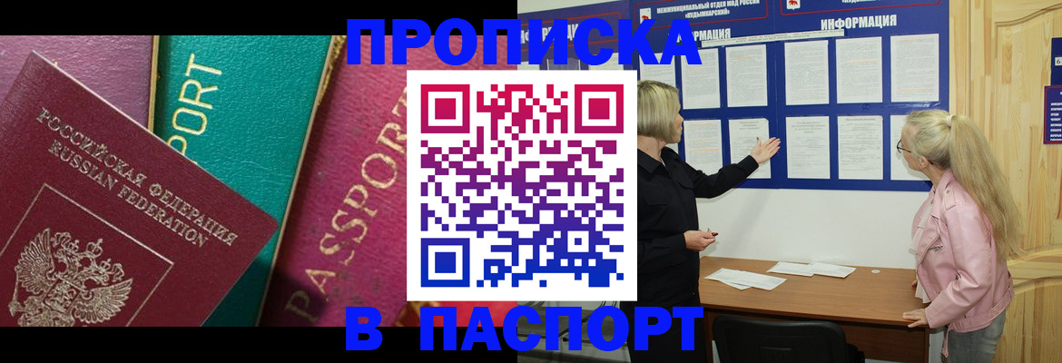 договорные гарантии оформления регистрации в Орске
